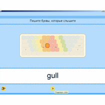 Английский язык. Освоение клавиатуры - «globural.ru» - Жигулёвск