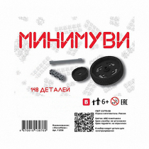 Учебно-методический комплект для конструирования «Минимуви» - «globural.ru» - Жигулёвск