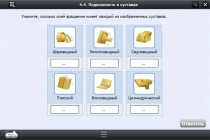 Интерактивные курсы. Биология 8 класс. Базовый  - «globural.ru» - Жигулёвск