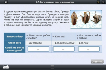 Интерактивные курсы. Информатика 8 класс. Базовый - «globural.ru» - Жигулёвск