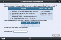 Интерактивные курсы. Обществознание 10 классы. Базовый - «globural.ru» - Жигулёвск