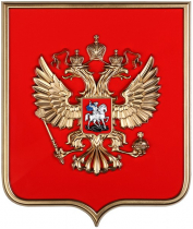 Герб России  на щите МДФ (42 х 50 см) - «globural.ru» - Жигулёвск