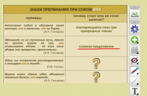 ОС3 Интерактивная Доска 3.0. - «globural.ru» - Жигулёвск