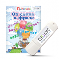Интерактивные игры для начального этапа обучения чтению "От слова к фразе" - «globural.ru» - Жигулёвск