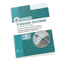 Комплект учебно-методических материалов по беспилотным летательным аппаратам для ученика - «globural.ru» - Жигулёвск
