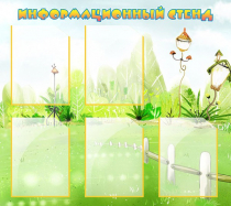 Информационный стенд 5 карманов А4 - «globural.ru» - Жигулёвск