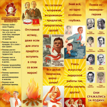 Тематический стенд "Пионеры" - «globural.ru» - Жигулёвск