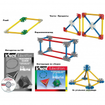 Конструктор образовательный K'NEX Education "Основы математики и геометрии" - «globural.ru» - Жигулёвск