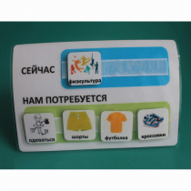 Расписание "Сейчас- Нам потребуется" - «globural.ru» - Жигулёвск