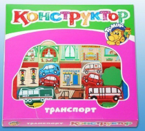 Конструктор "Транспорт" - «globural.ru» - Жигулёвск