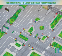 Доска магнитно-маркерная, многофункциональная, электрифицированная "Светофоры в дорожных ситуациях" - «globural.ru» - Жигулёвск