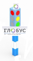 Игровой элемент "Светофор" стационарный - «globural.ru» - Жигулёвск