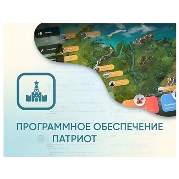 Программное обеспечение «Патриот» для патриотического воспитания детей - «globural.ru» - Жигулёвск