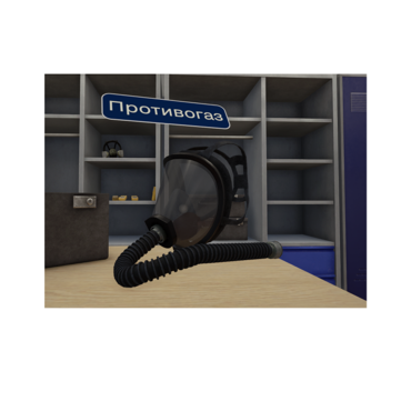 VR-тренажер для колледжей и вузов. "ОТиПБ и пожарная безопасность. Газоопасные работы" - «globural.ru» - Жигулёвск