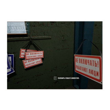 VR-тренажер для колледжей и вузов. " Электроэнергетика. Оперативные переключения в сетях 6 кв" - «globural.ru» - Жигулёвск