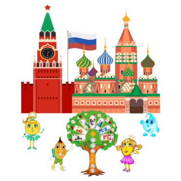 Программа финансово-патриотического воспитания "Россия: Баланс ценностей" - «globural.ru» - Жигулёвск