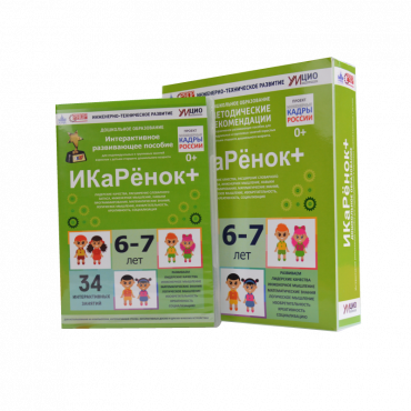 Интерактивное пособие инженерно-технической направленности  по робототехнике конструктора Левы  "Икаренок+"  - «globural.ru» - Жигулёвск