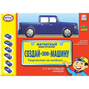 Магнитный конструктор Создай свою машину. Комплект на группу 3-5 лет - «globural.ru» - Жигулёвск