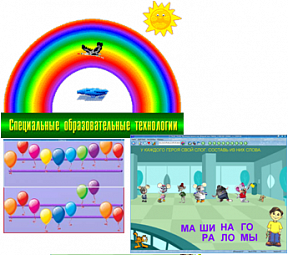 Рабочее место дефектолога ПО "Специальные образовательные средства" - «globural.ru» - Жигулёвск
