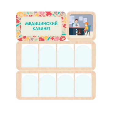 Информационный стенд «Медицинский кабинет» 100.5 х 111 см - «globural.ru» - Жигулёвск