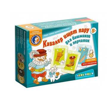 Настольная игра "Кавалер ищет пару" - «globural.ru» - Жигулёвск