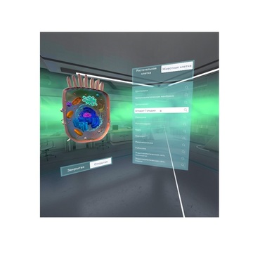 VR-комплекс учебных материалов "Биология. Цитология 5-11 класс" - «globural.ru» - Жигулёвск
