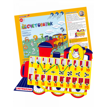 Счетовозик - «globural.ru» - Жигулёвск