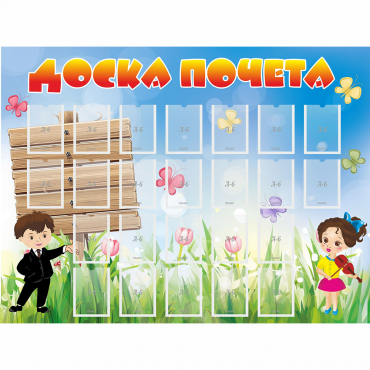 Стенд "Доска почета" - «globural.ru» - Жигулёвск