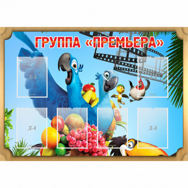 Стенд "Группа Премьера" - «globural.ru» - Жигулёвск