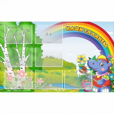 Стенд "Наши таланты" - «globural.ru» - Жигулёвск