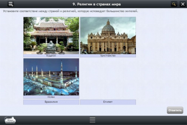Интерактивные курсы. География 7 класс. Базовый - «globural.ru» - Жигулёвск