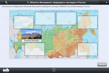 Интерактивные курсы. География 6 класс. Базовый - «globural.ru» - Жигулёвск