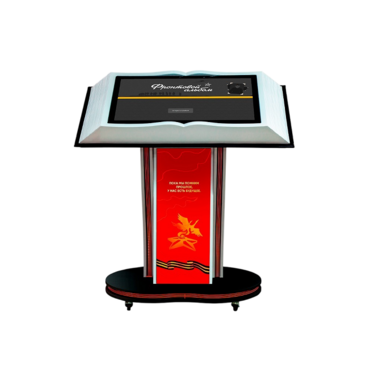 Интерактивная книга на стойке «Книга памяти» 27" - «globural.ru» - Жигулёвск