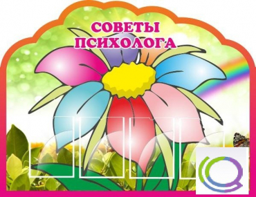 Стенд "Советы психолога" (вариант 4) - «globural.ru» - Жигулёвск